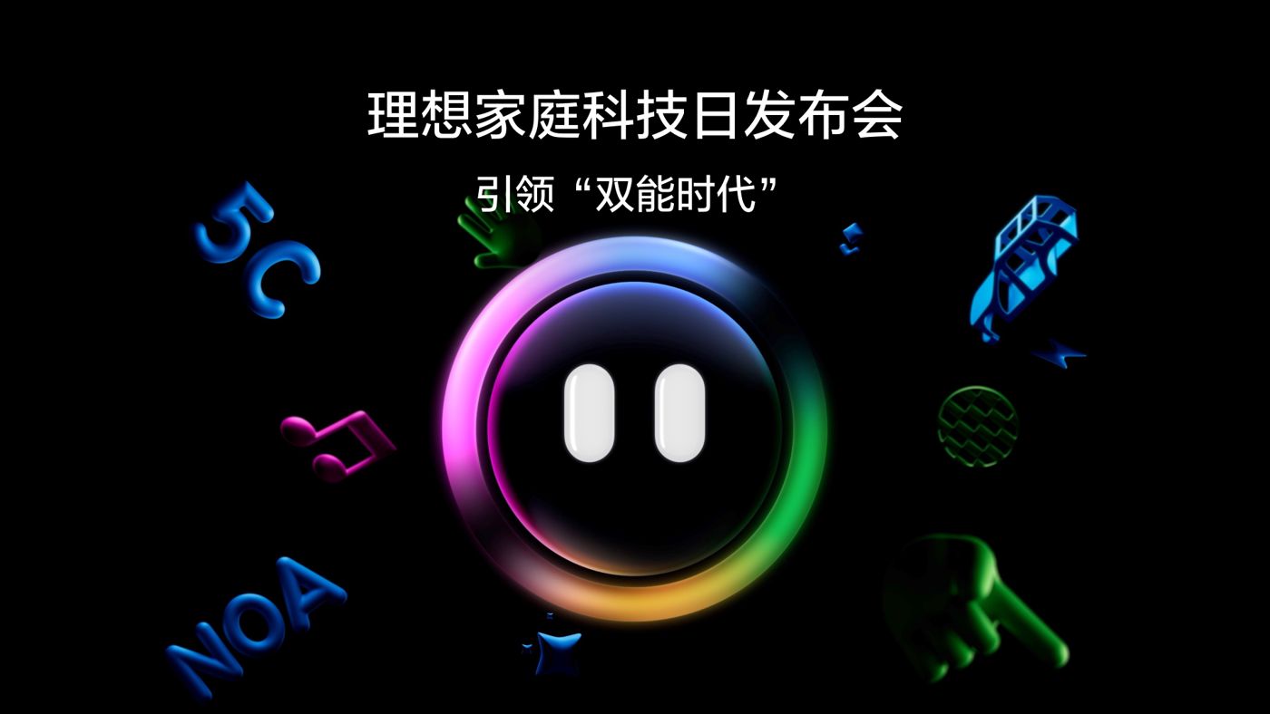 引领“双能时代”俄罗斯专享会家庭科技日发布会