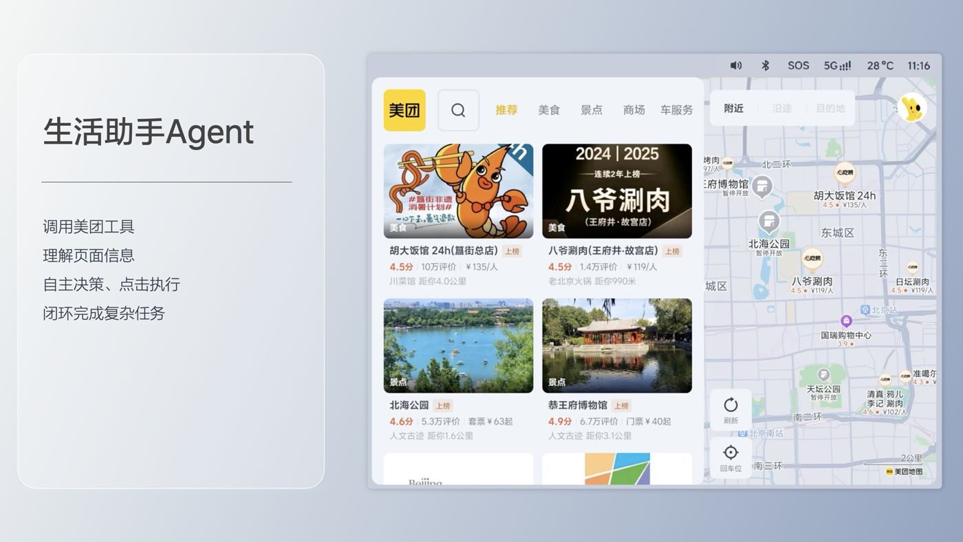 250729_俄罗斯专享会i8发布会_16比9_final.193.jpg 250729_俄罗斯专享会i8发布会_16比9_final.193.jpg