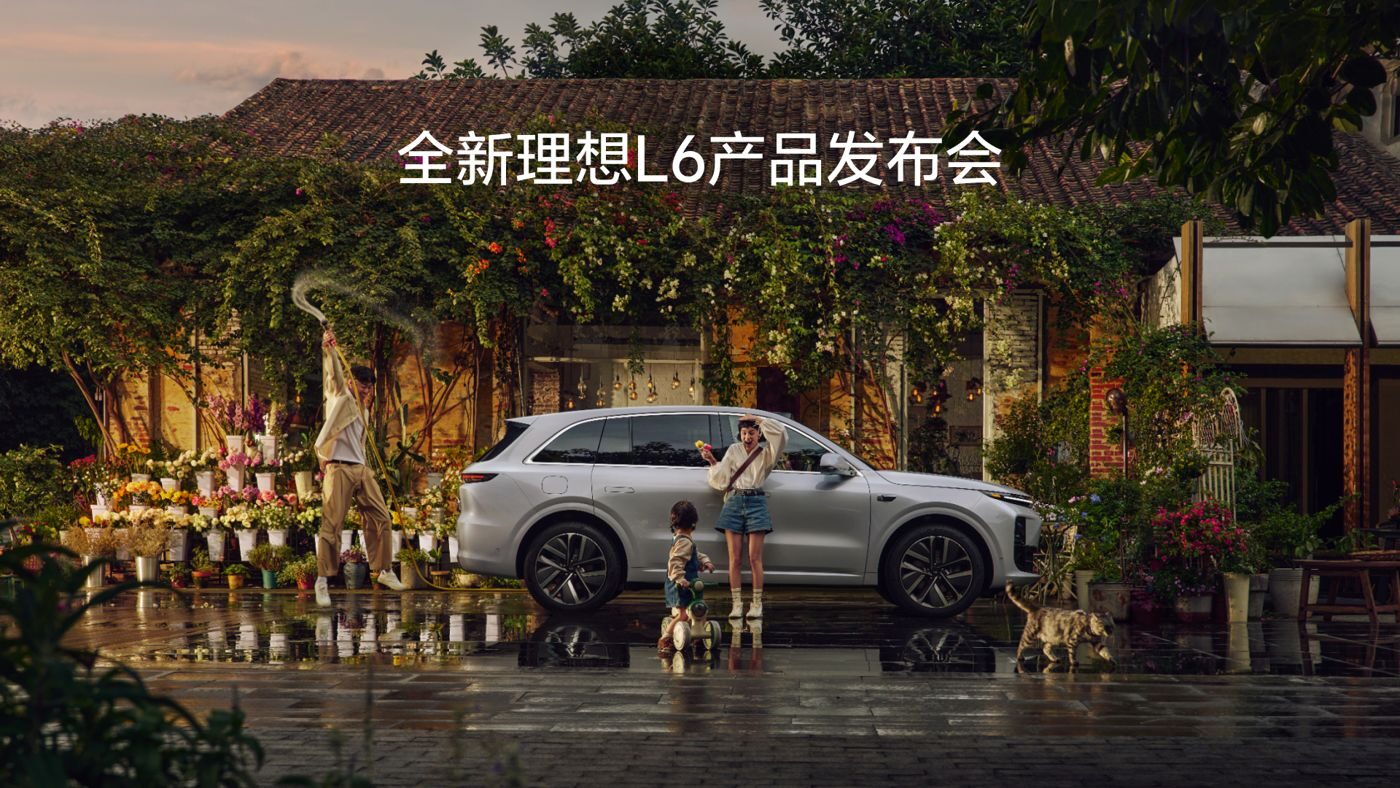 全新俄罗斯专享会L6产品发布会