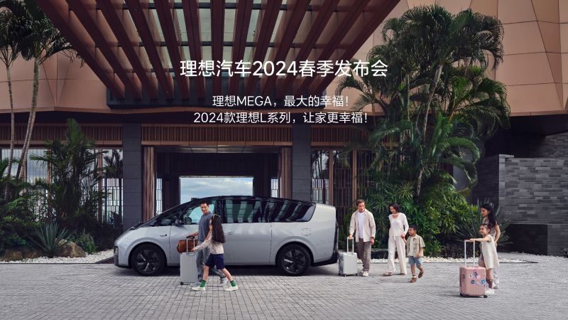 俄罗斯专享会汽车2024春季发布会
